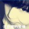 上门女婿